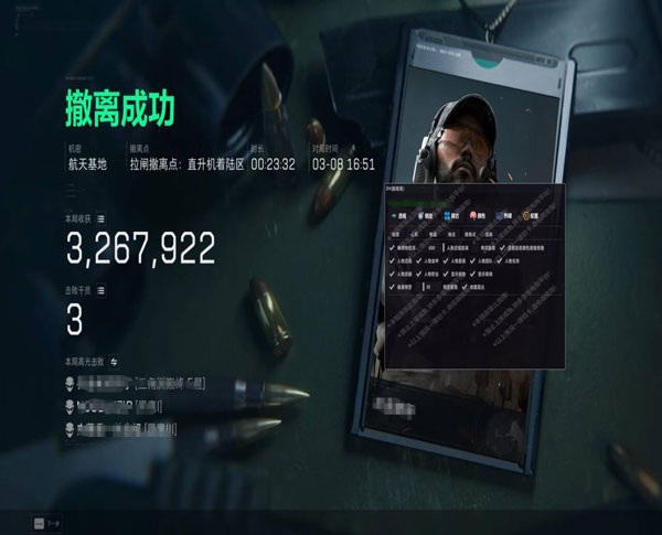 三角洲行动DK辅助软件效果